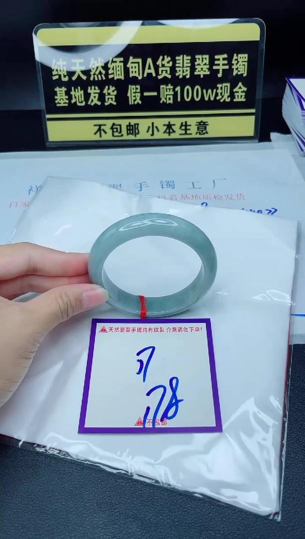 翡翠手镯未镶嵌我