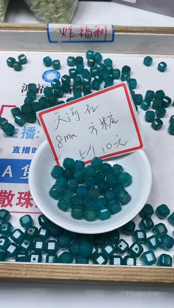 【闪购商品】玛瑙/玉髓散珠未镶嵌B371天河 石方糖8mm5个10元