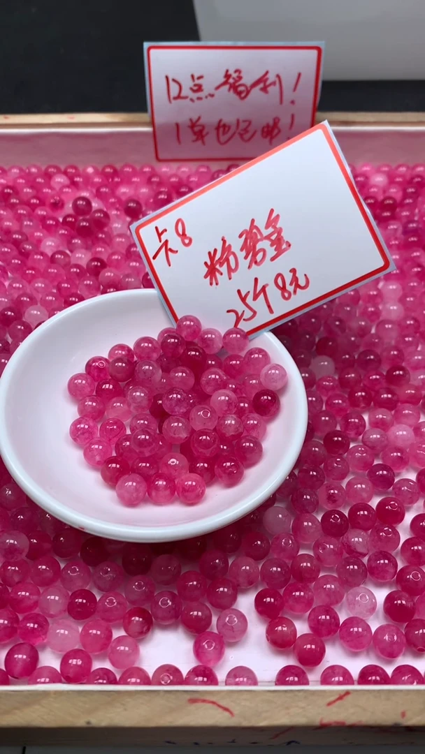 未镶嵌散珠碧玺A1895 粉碧玺8mm25颗8元