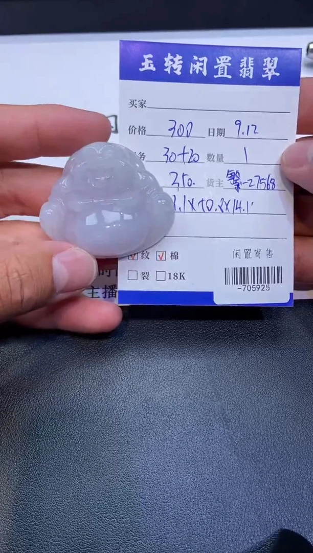 颈饰未镶嵌翡翠挂件多人-705925