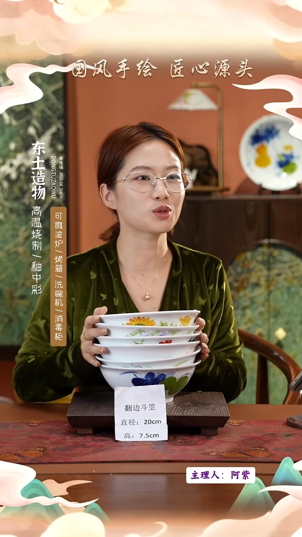 陶瓷景德镇高温釉中彩翻边斗笠直径20高7.5  6只