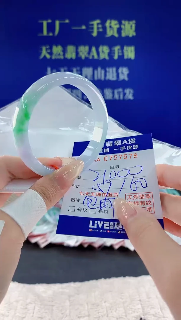 未镶嵌手镯翡翠78天然翡翠A货