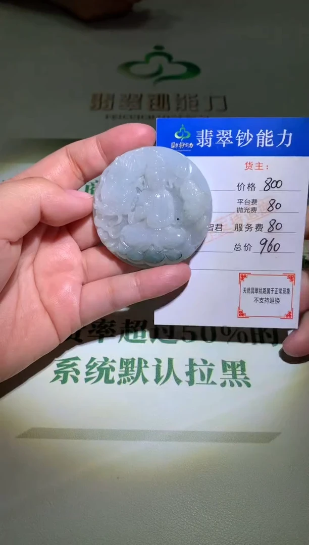 未镶嵌定制翡翠毛货-不退不换