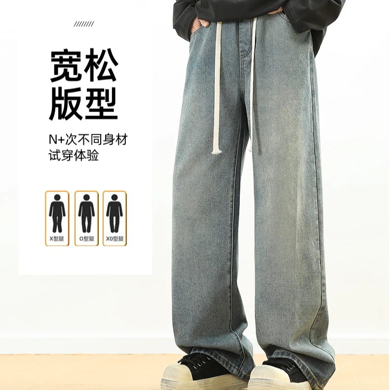 Wassion/宽松高街复古阔腿大码显瘦百搭牛仔裤