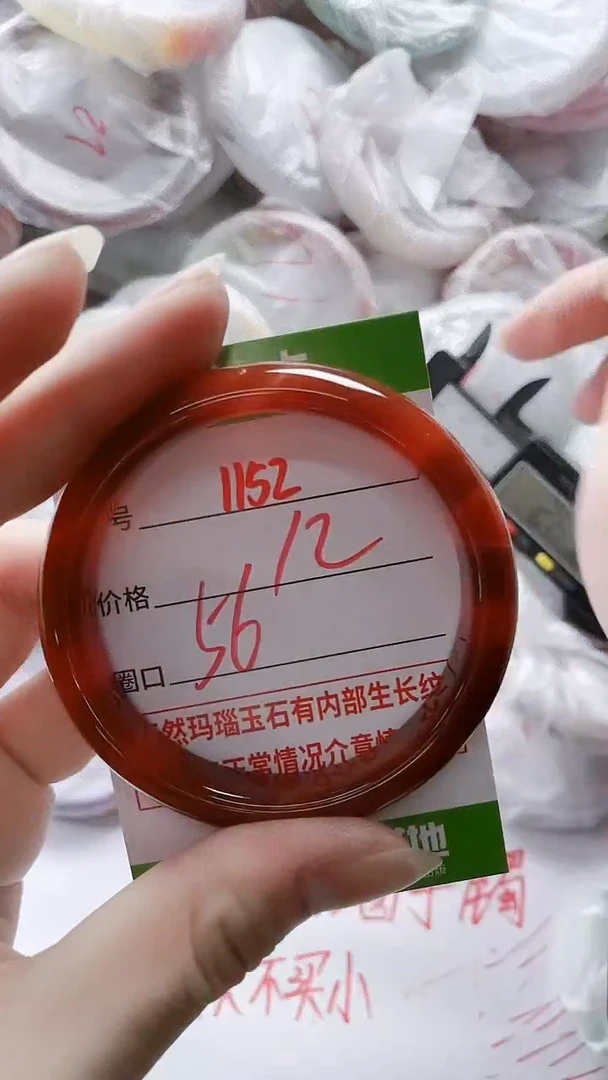 【闪购商品】玛瑙/玉髓手镯未镶嵌1152