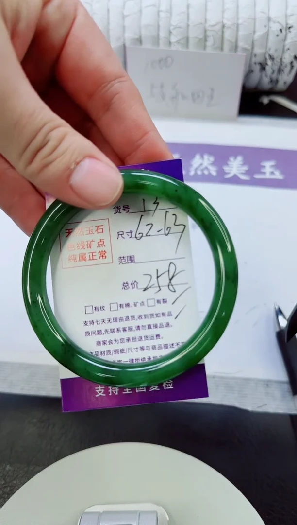 未镶嵌手镯和田玉（碧玉）13/62-63