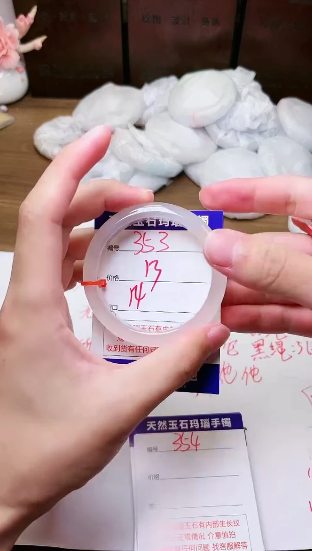 手镯玛瑙/玉髓未镶嵌353