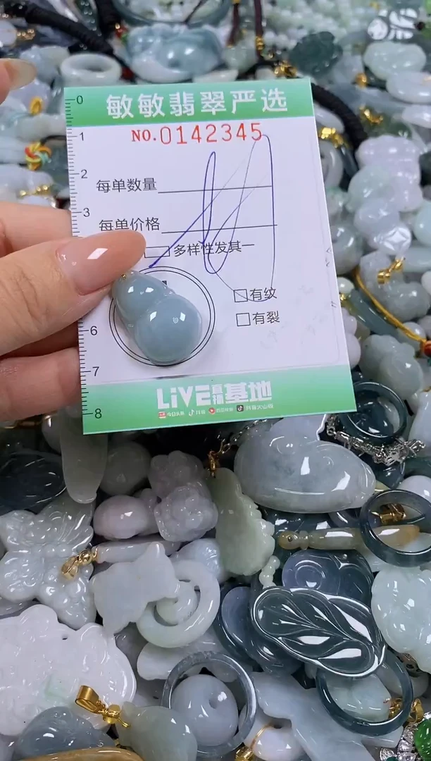 【闪购商品】翡翠未镶嵌颈饰闪购0142345多样性发其一