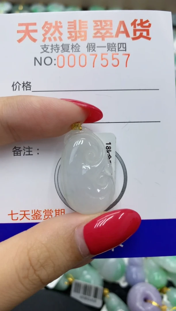 翡翠18K金镶嵌颈饰天然缅甸翡翠A货