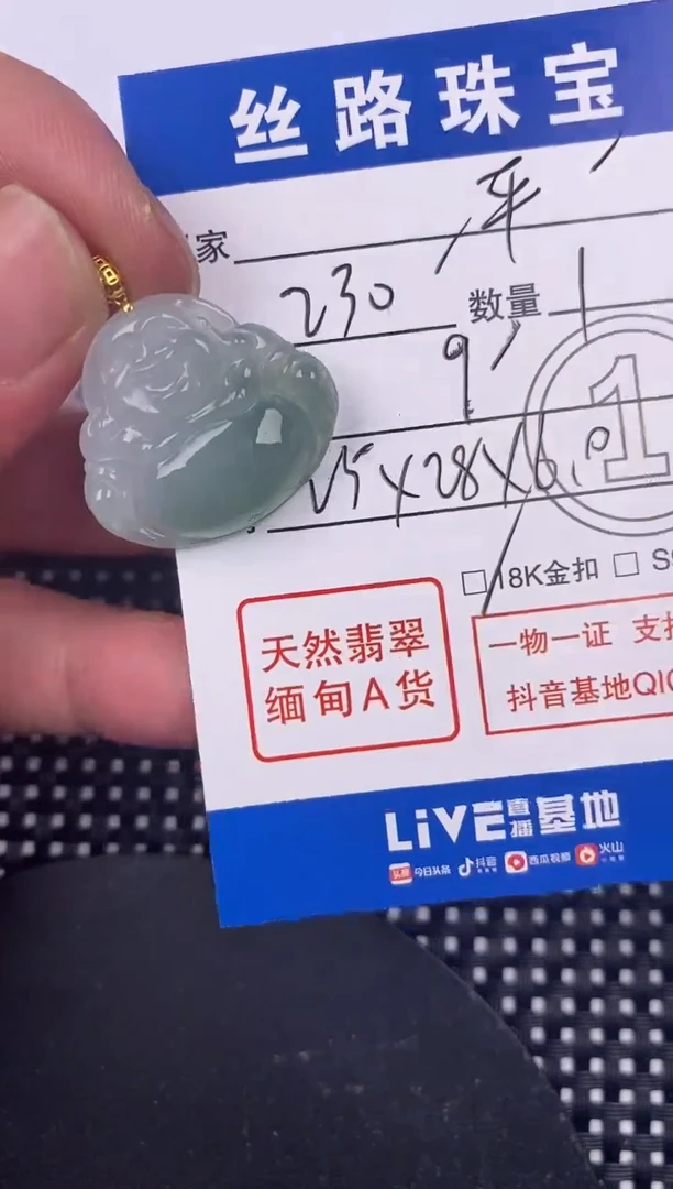 【闪购商品】翡翠颈饰18K金镶嵌挂件