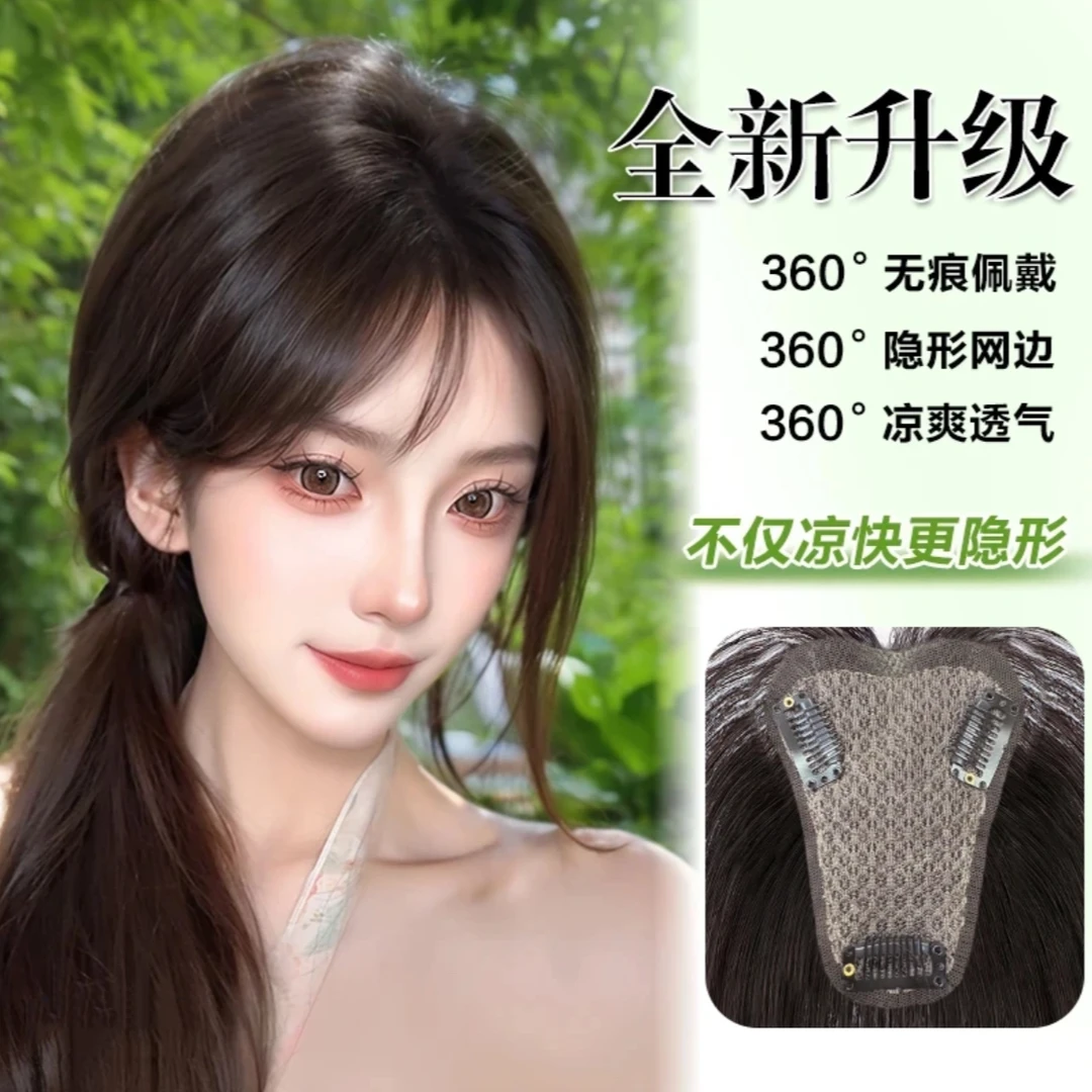 【冰感玉晶】假发女高颅顶神器遮后脑勺发饰假刘海假发头顶补发片