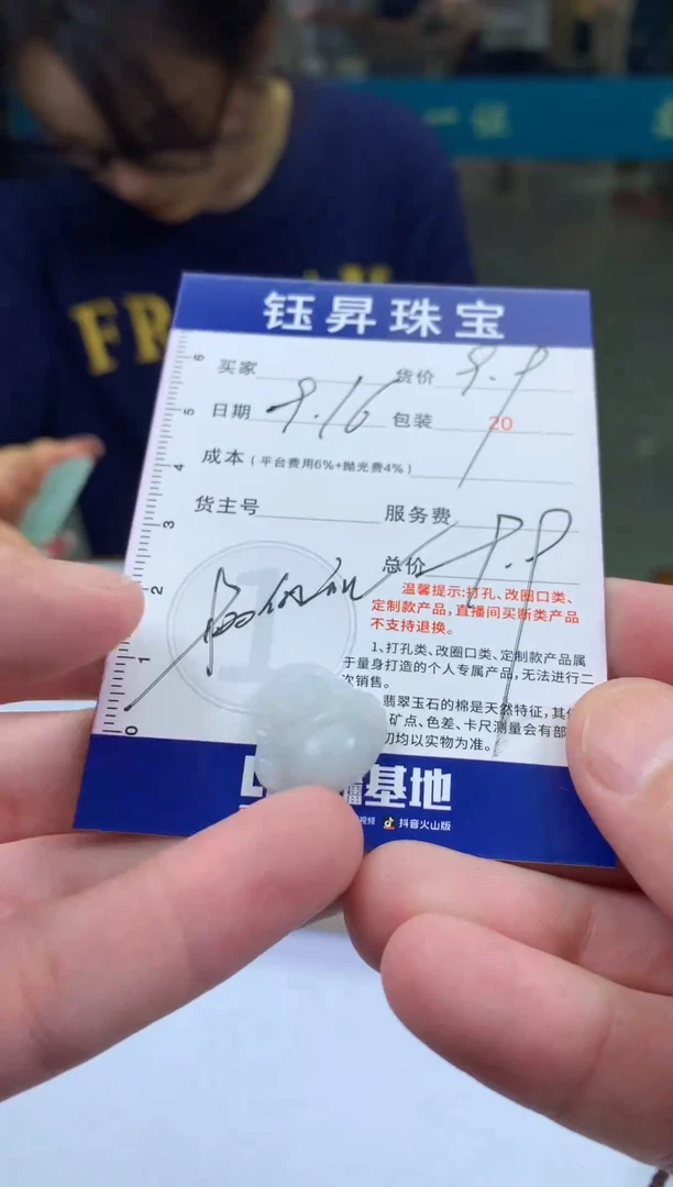 未镶嵌定制翡翠格**衫佛公吊坠