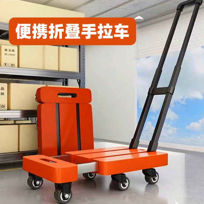【便携折叠不占地】平板车折叠静音推车快递拉货小推车轮小拉车拖车