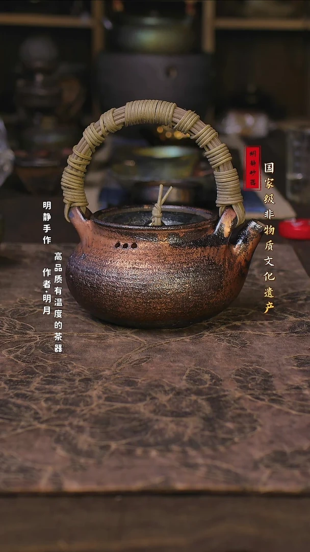 非物质文化遗产----明静砂器    煮水壶