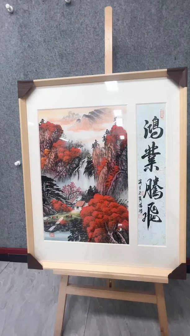 国画53书画原创作品欣赏