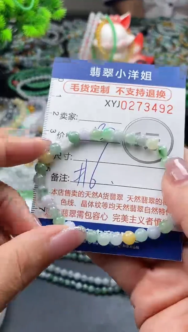 未镶嵌定制翡翠毛货商品 不退换/ 3492