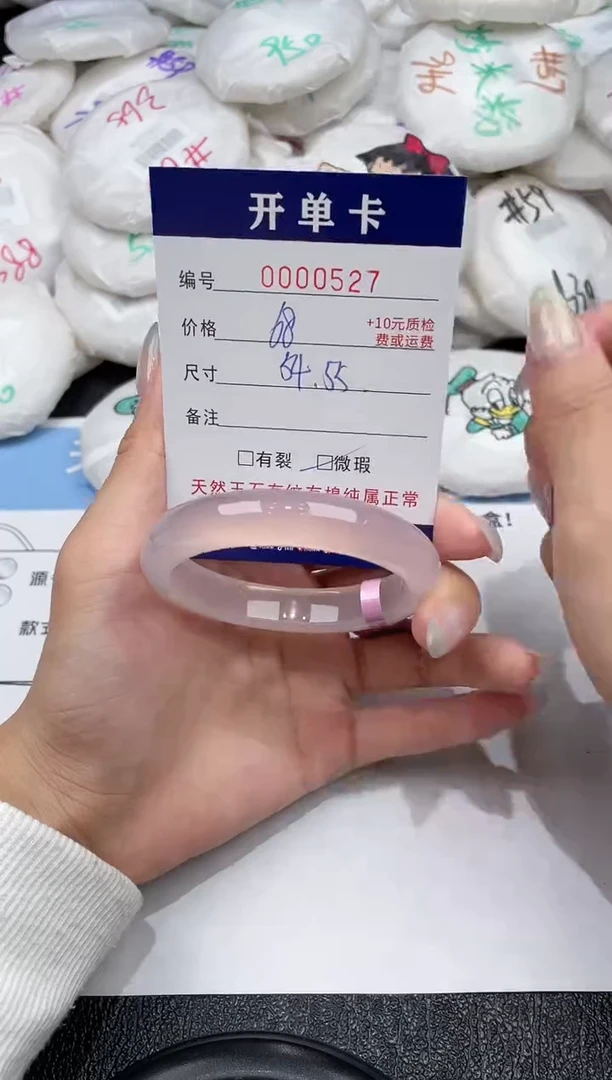 玛瑙/玉髓手镯未镶嵌-527