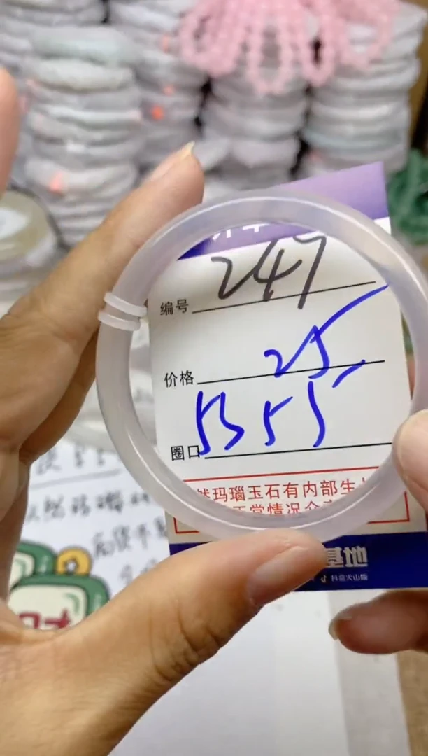 手镯玛瑙/玉髓未镶嵌247