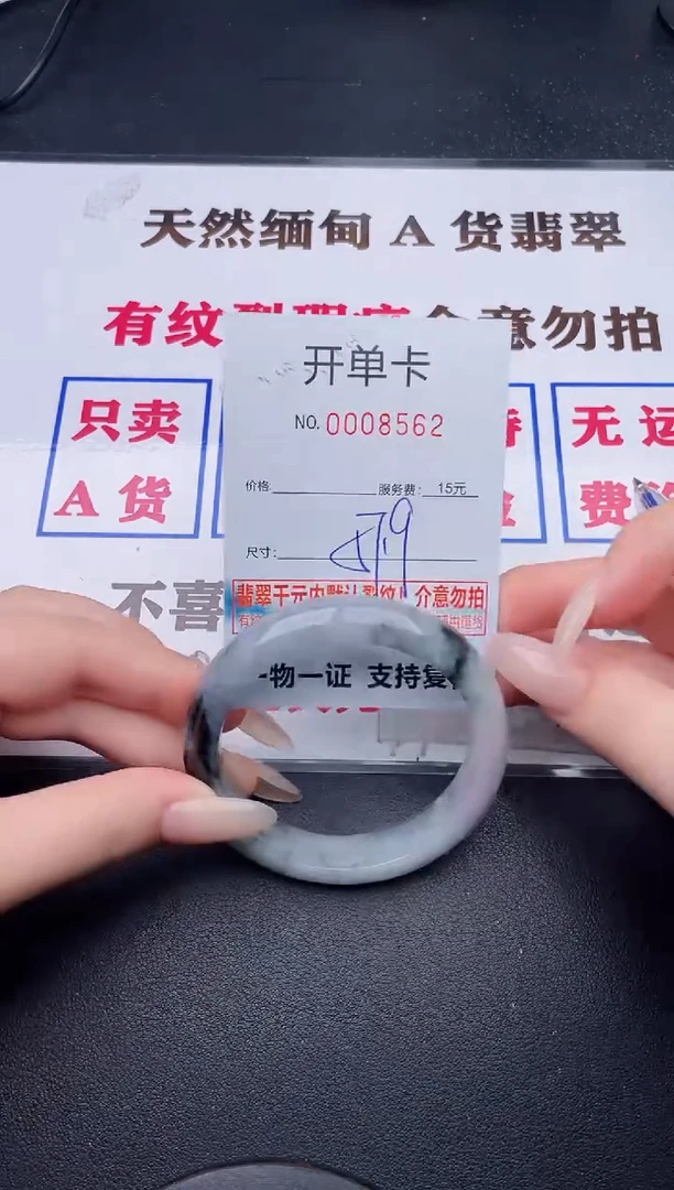 未镶嵌手镯翡翠62有纹有裂有瑕疵