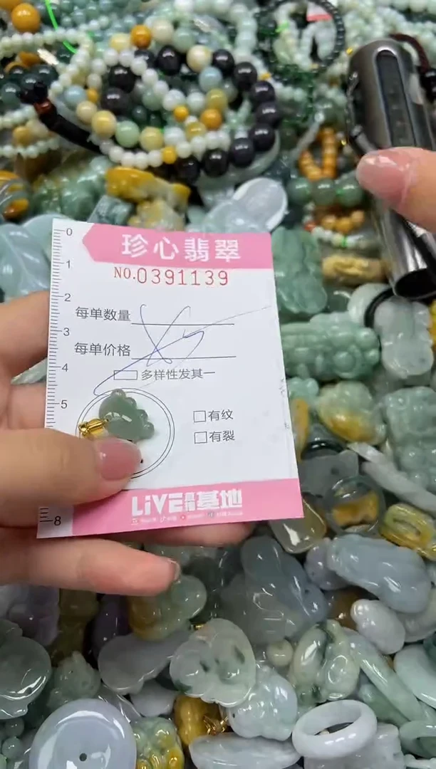 颈饰未镶嵌翡翠闪购0391139多样性发其一