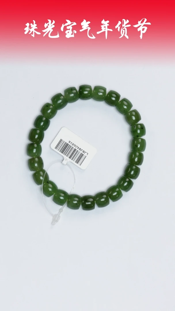 【闪购商品】和田玉手串未镶嵌凯哥推荐和田玉碧玉手串8x9