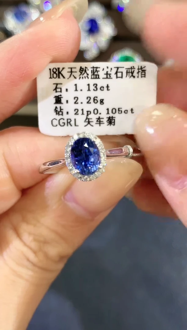 蓝宝石戒指18K金镶嵌a146