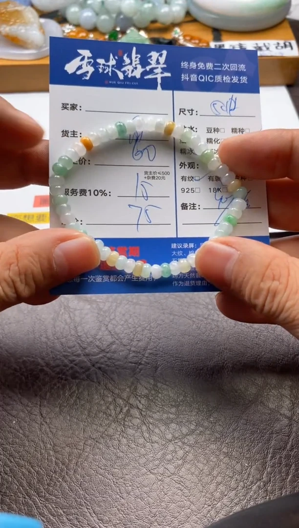 【闪购商品】翡翠手串未镶嵌1207121935