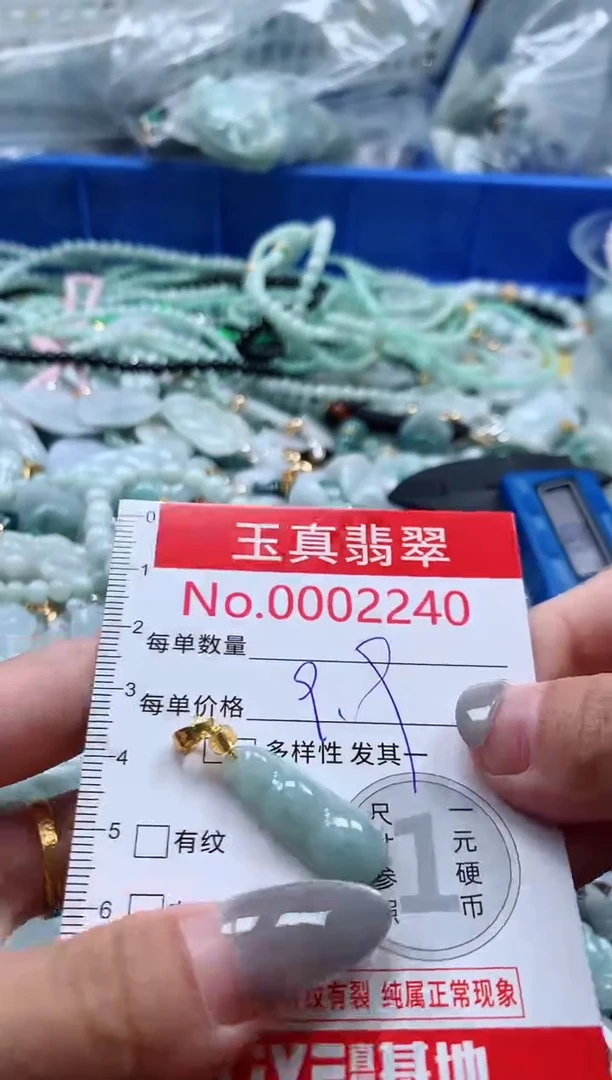吊坠(不含链)未镶嵌翡翠2240