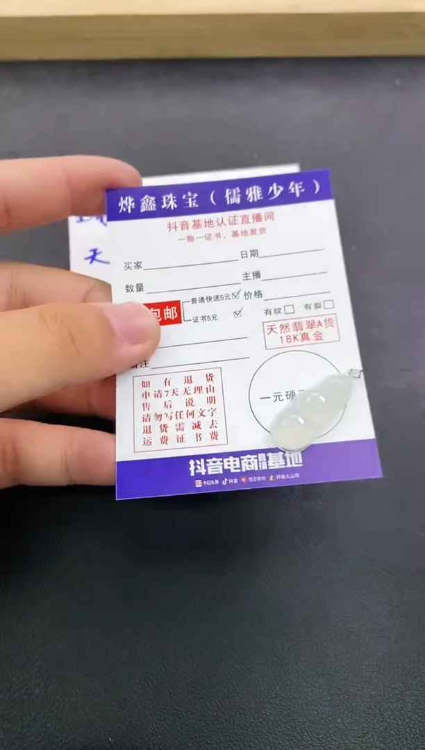 颈饰18K金镶嵌翡翠天然翡翠A货赠皮绳