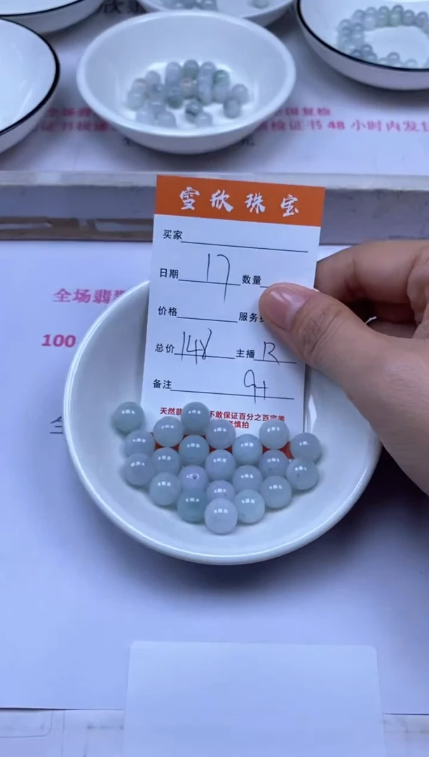 颈饰未镶嵌翡翠雪欣散珠定制diy