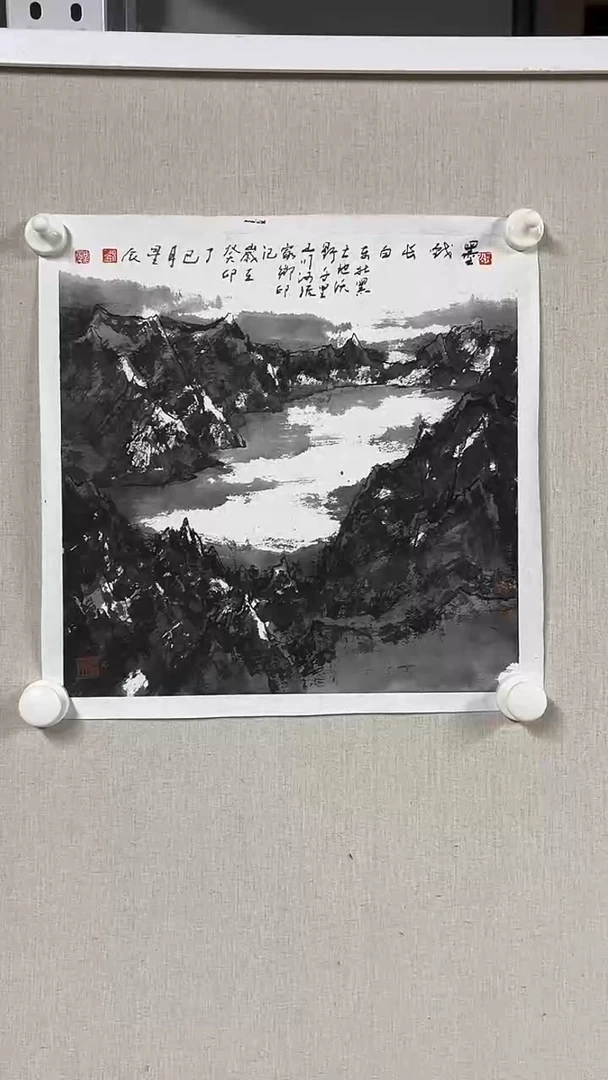 国画  坤藏文化  -129