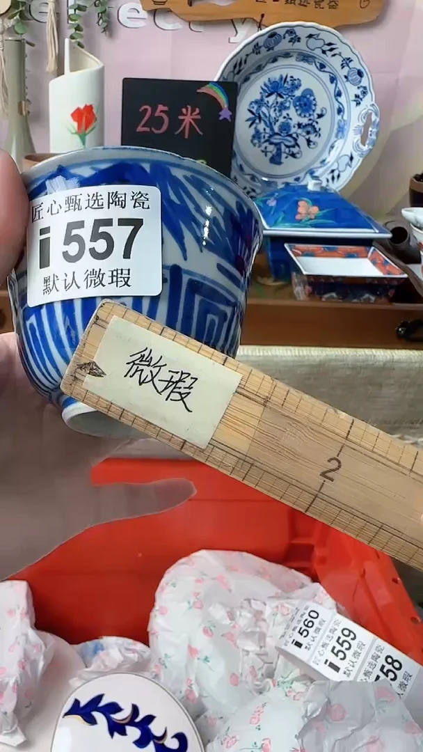瓷片青*?闪购产品默认破损i557