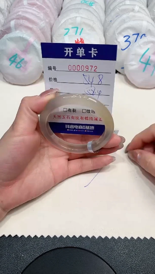【闪购商品】玛瑙/玉髓手镯未镶嵌972