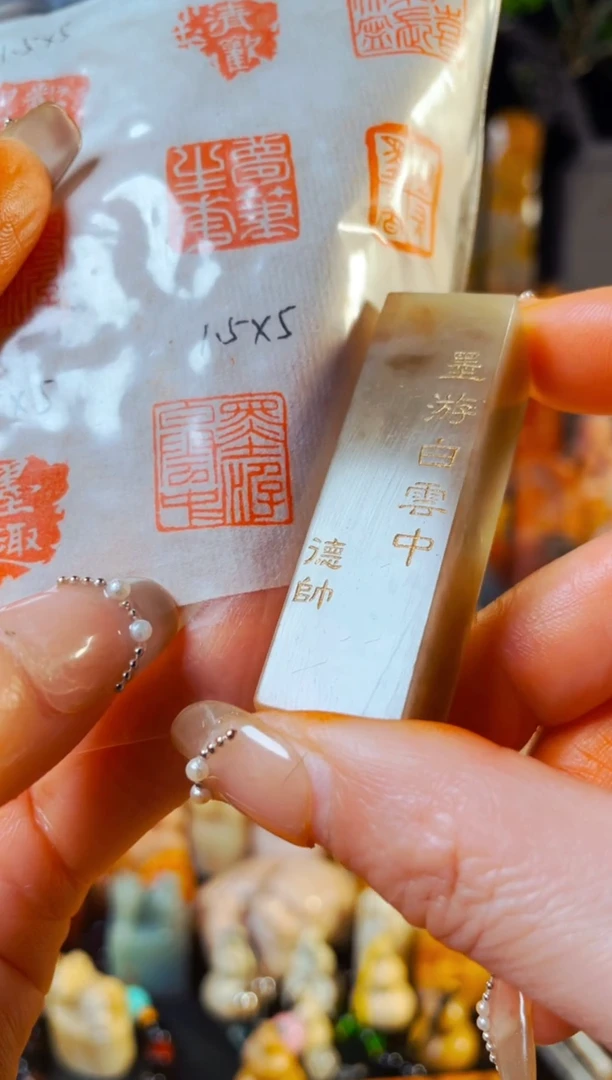 【闪购商品】巴林石印石手工篆刻《墨游白云中》