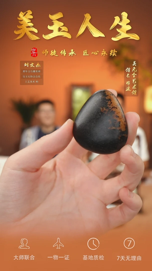 未镶嵌和田玉挂件107-独颗籽