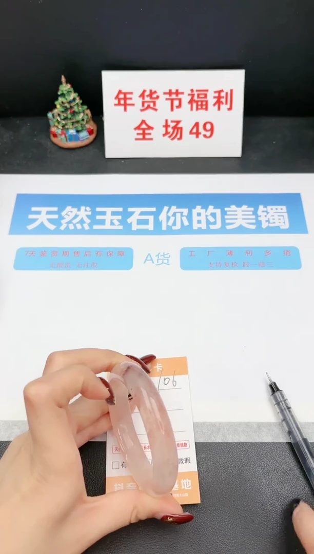 【闪购商品】石英质玉手镯未镶嵌106
