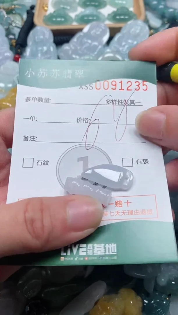 【闪购商品】翡翠颈饰未镶嵌闪购商品0091235