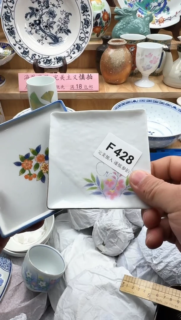 【闪购商品】碟428