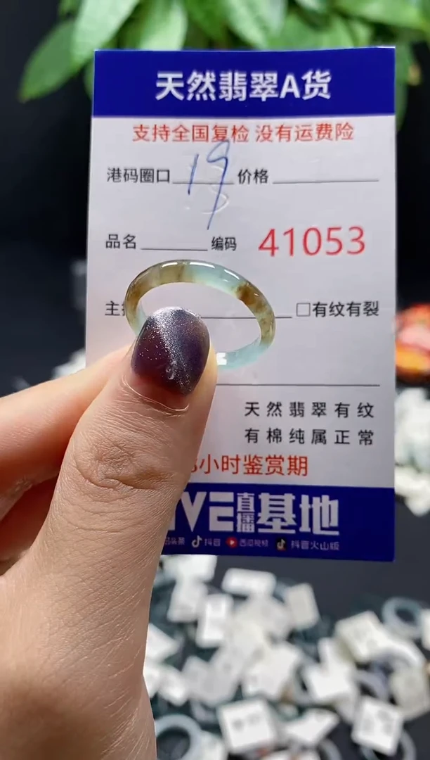 翡翠戒指未镶嵌天然翡翠戒圈1053