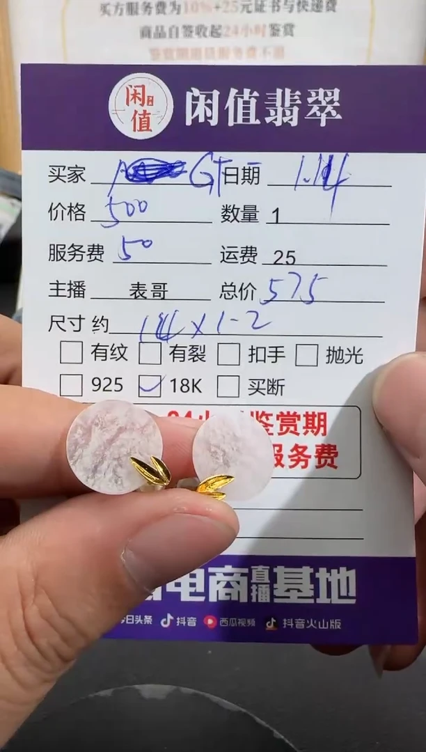 【闪购商品】翡翠耳饰18K金镶嵌翡翠耳饰