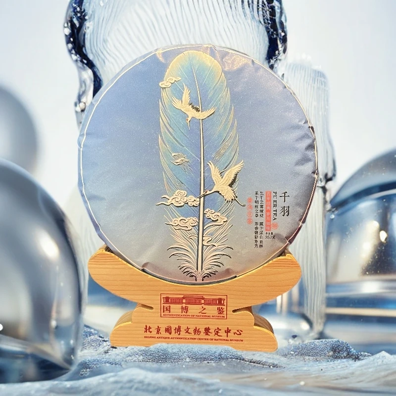 【百姓茶】-【千羽】2025年·357克普洱生茶饼