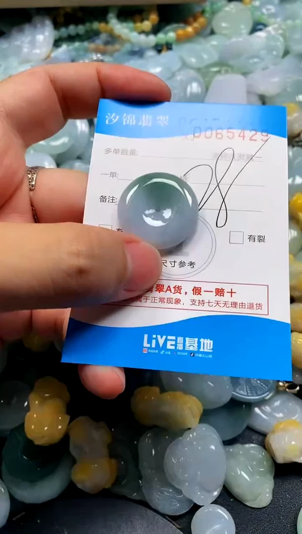 颈饰未镶嵌翡翠闪购商品0065429