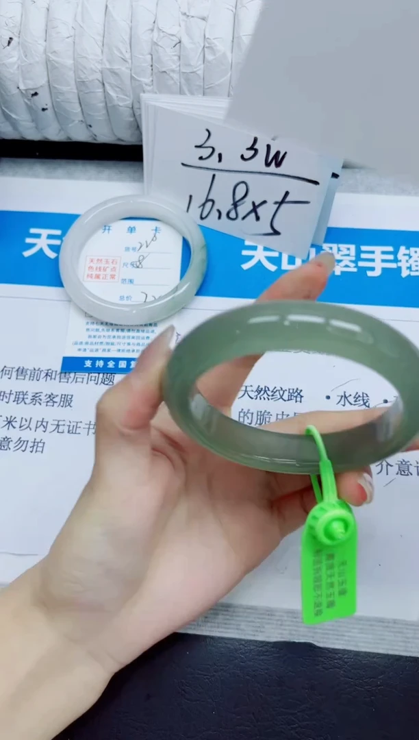 石英质玉手镯未镶嵌221/568