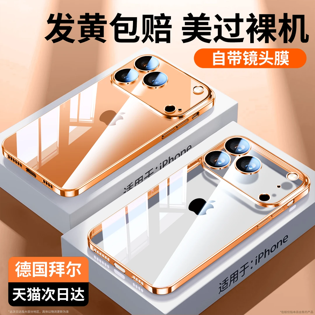 适用苹果17promax手机壳iPhone17透明硅胶pro全包防摔Air超薄男女