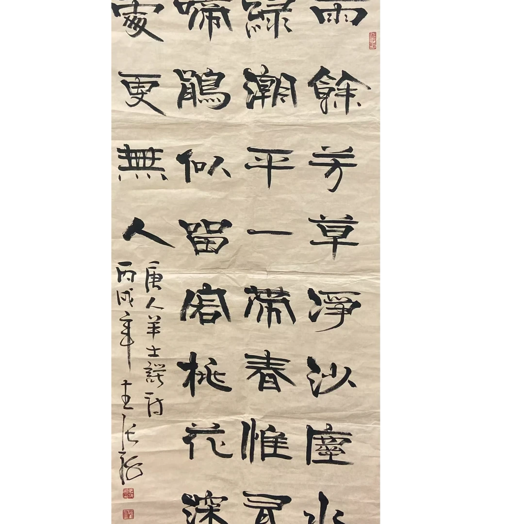张 书法画心140 70 8.8平尺