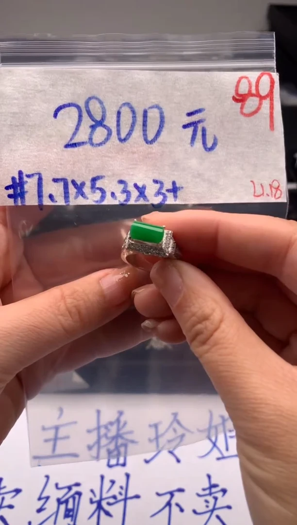 【闪购商品】定制翡翠未镶嵌毛货需精细抛光拍一发一