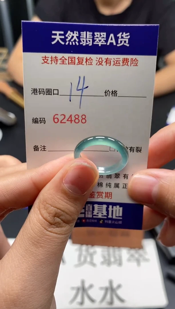 未镶嵌戒指翡翠天然A货翡翠2488