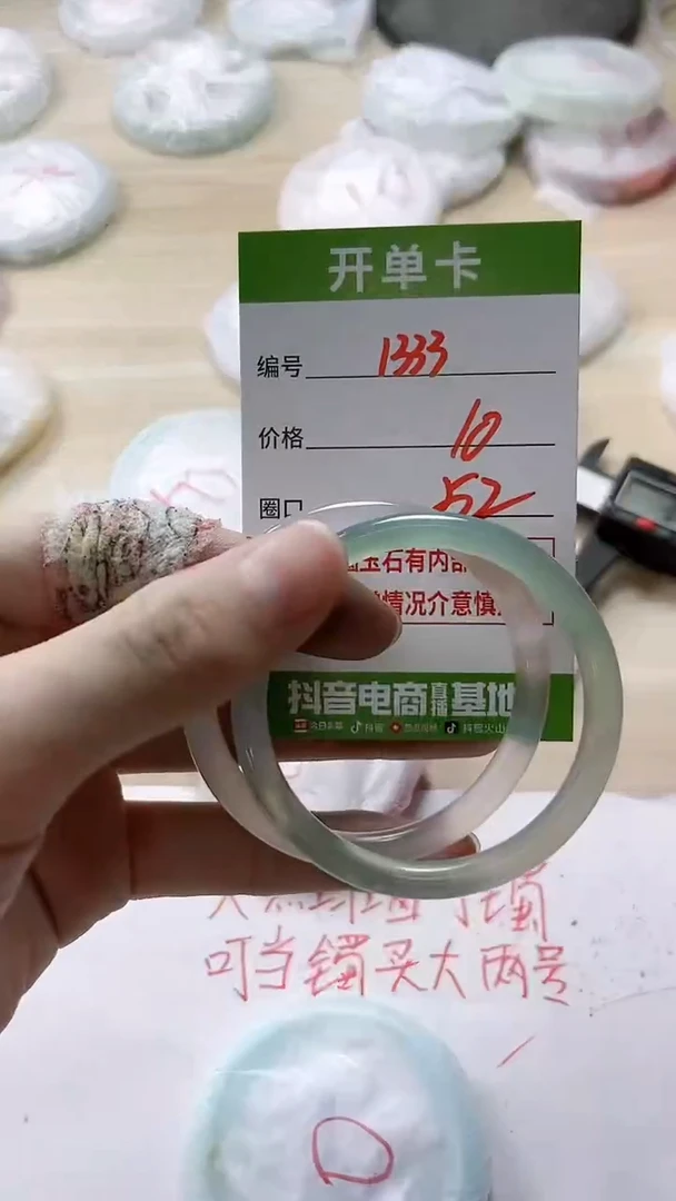 【闪购商品】玛瑙/玉髓手镯未镶嵌1333