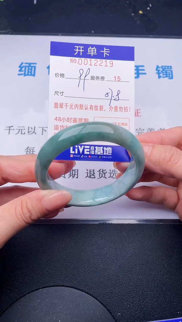 【闪购商品】翡翠手镯未镶嵌19拍哪个发哪个图片为准