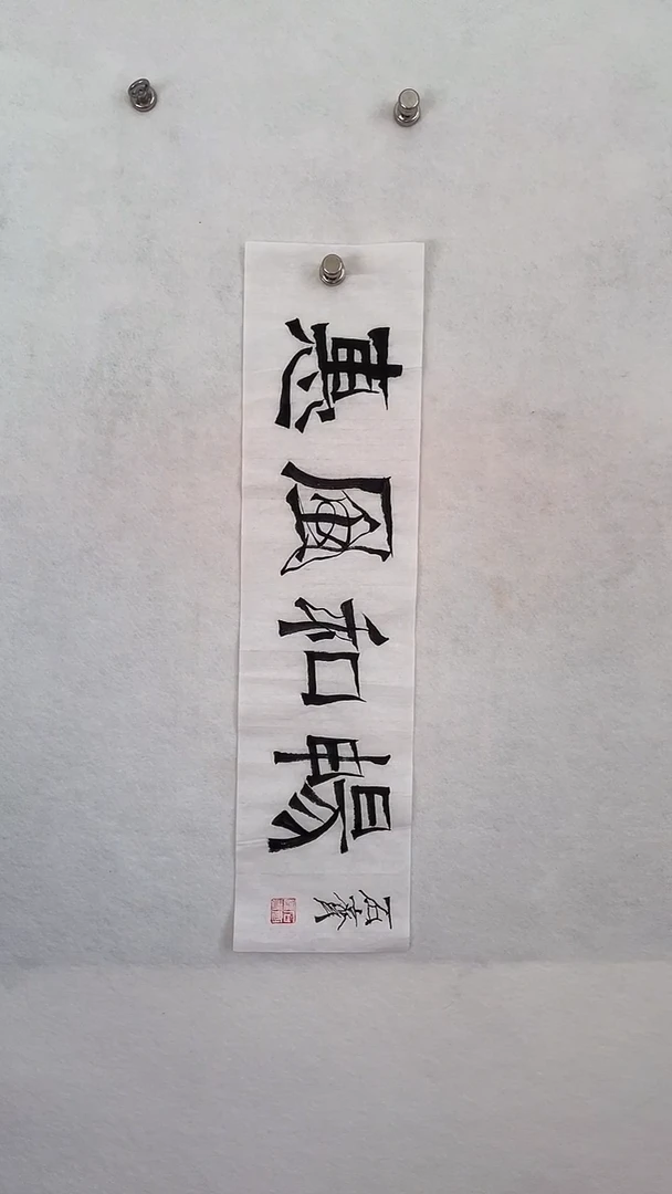 国画国画  艺和堂美术馆